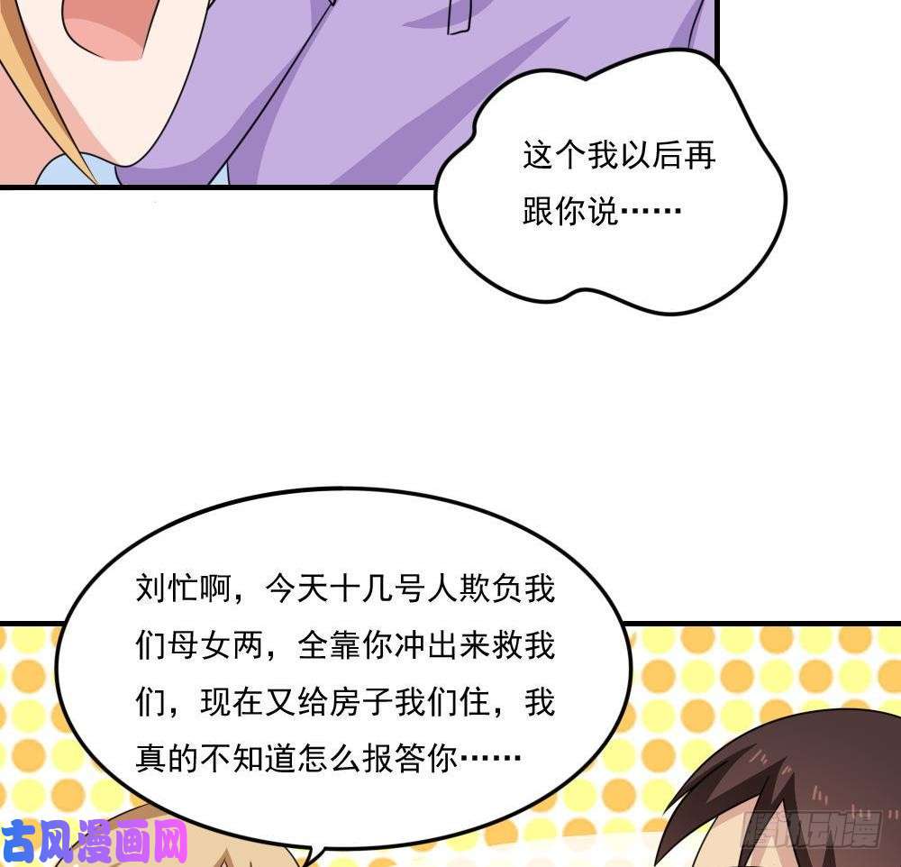 都是黑丝惹的祸第217话 特殊关系