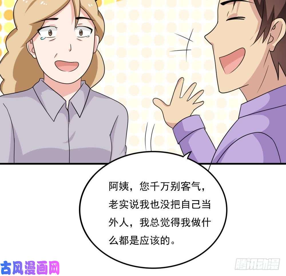 都是黑丝惹的祸第217话 特殊关系