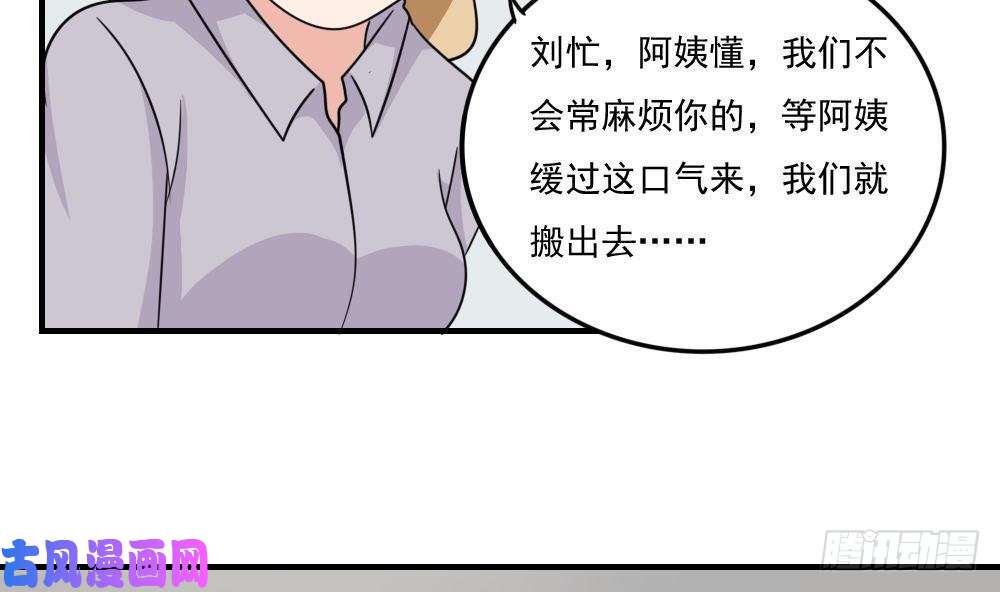 都是黑丝惹的祸第217话 特殊关系