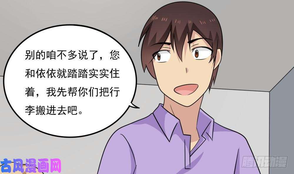 都是黑丝惹的祸第217话 特殊关系