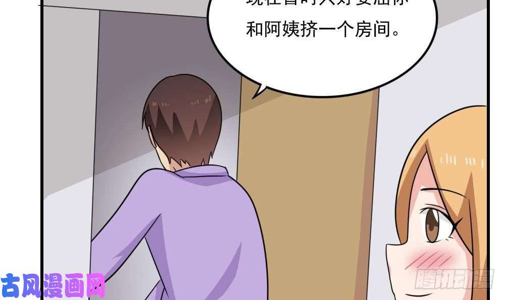 都是黑丝惹的祸第217话 特殊关系