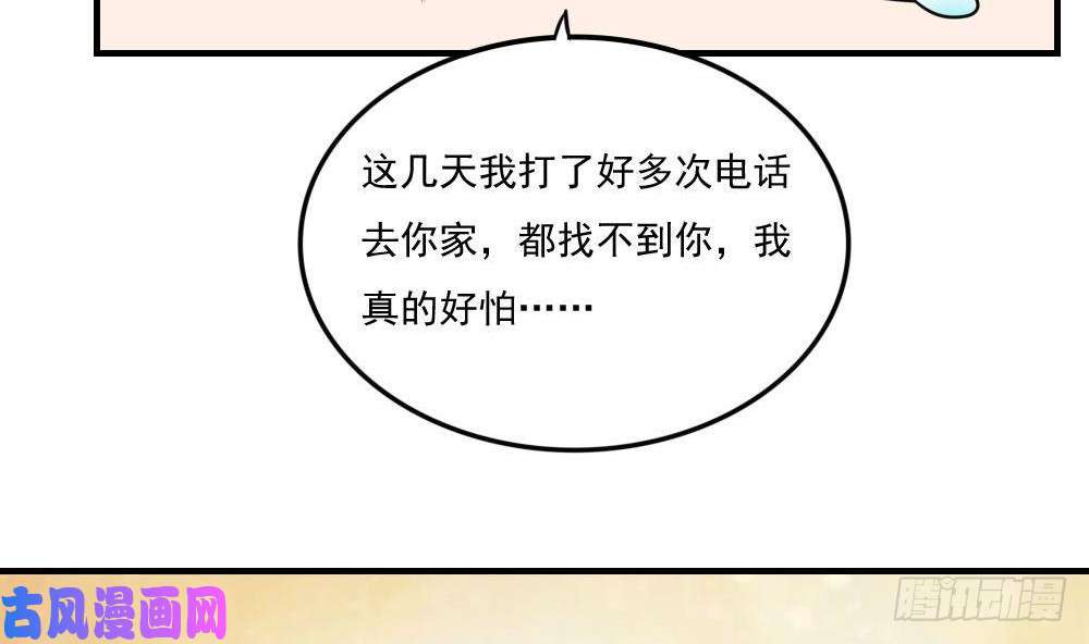 都是黑丝惹的祸第217话 特殊关系