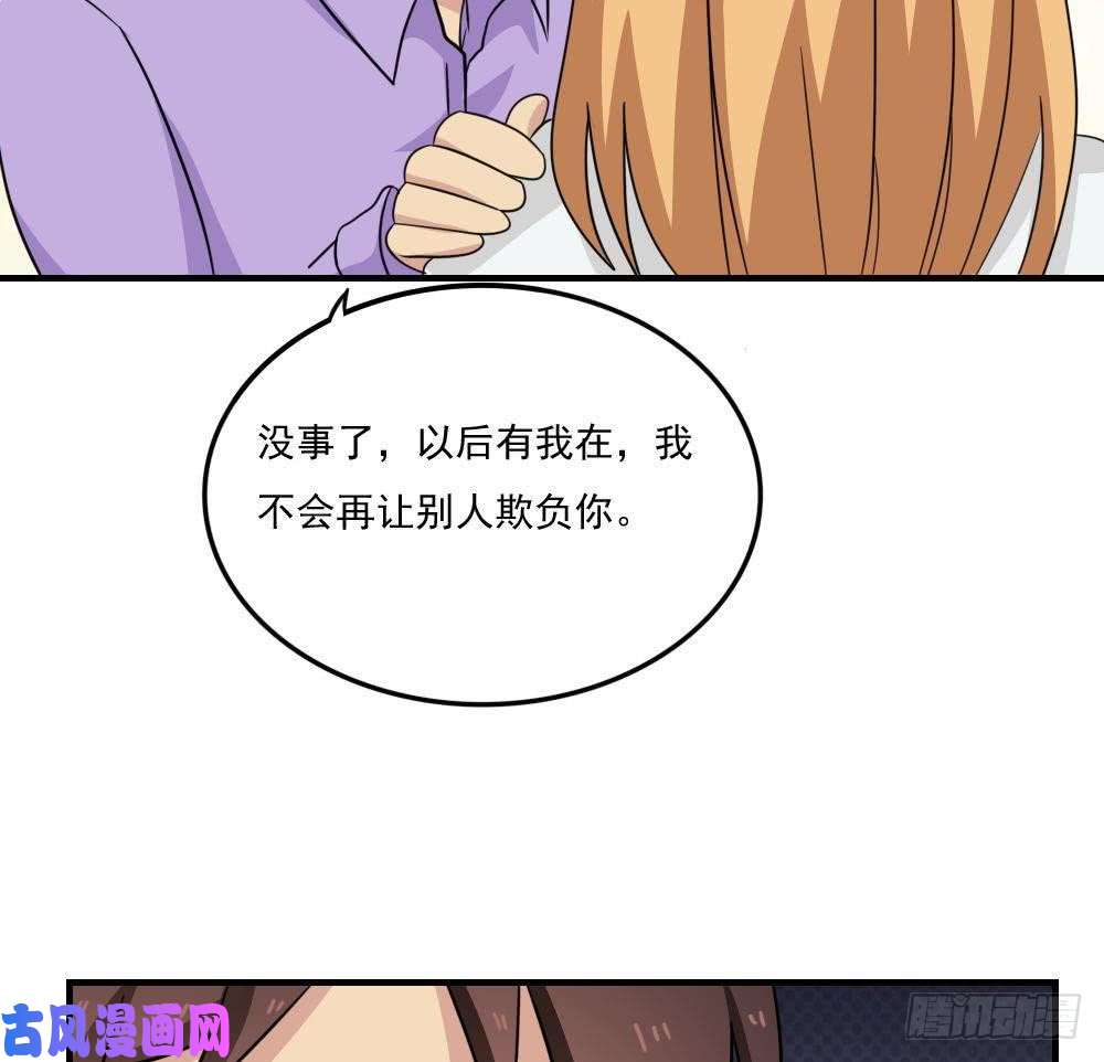 都是黑丝惹的祸第217话 特殊关系