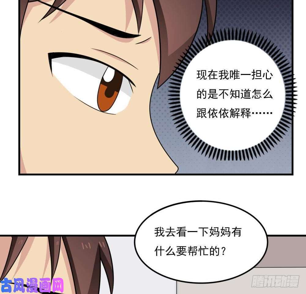 都是黑丝惹的祸第217话 特殊关系