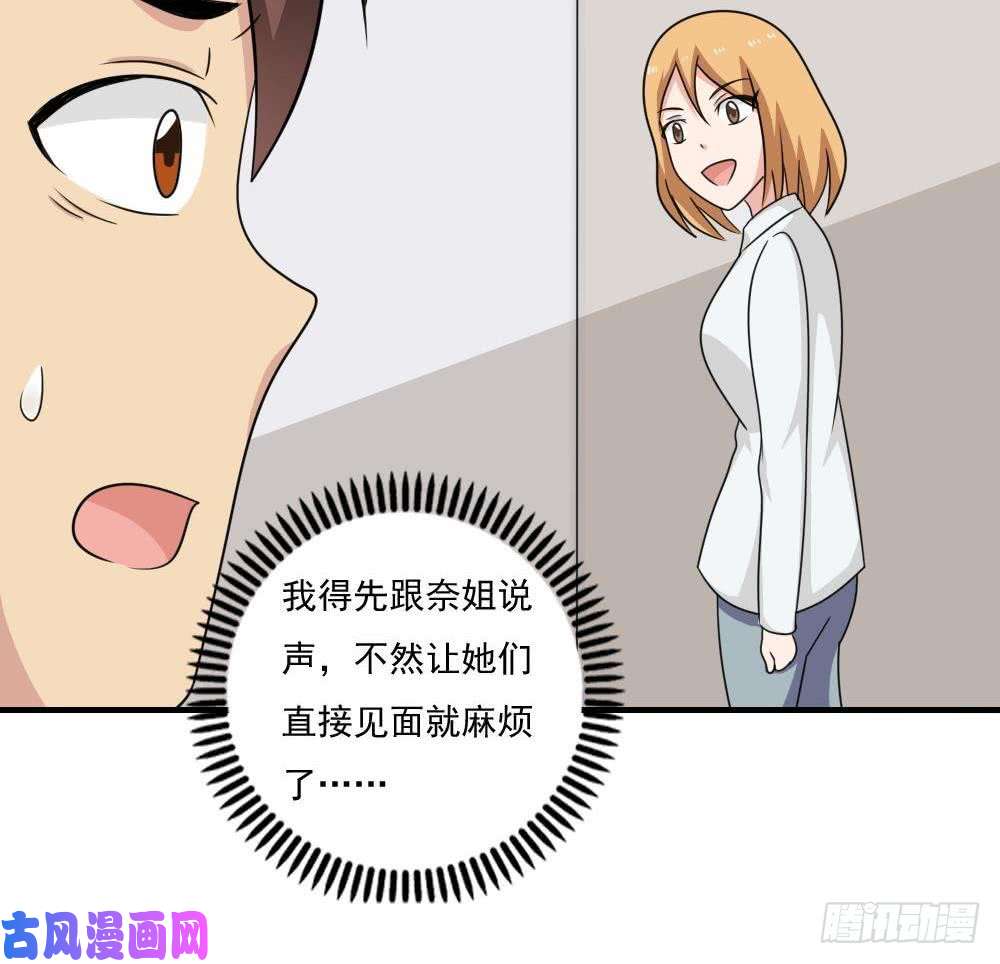 都是黑丝惹的祸第217话 特殊关系