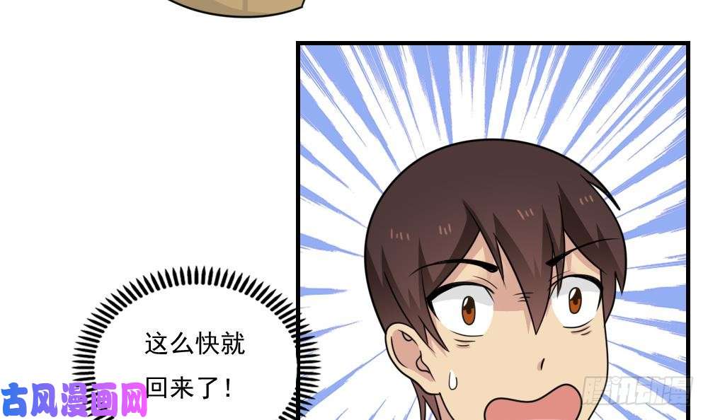 都是黑丝惹的祸第217话 特殊关系