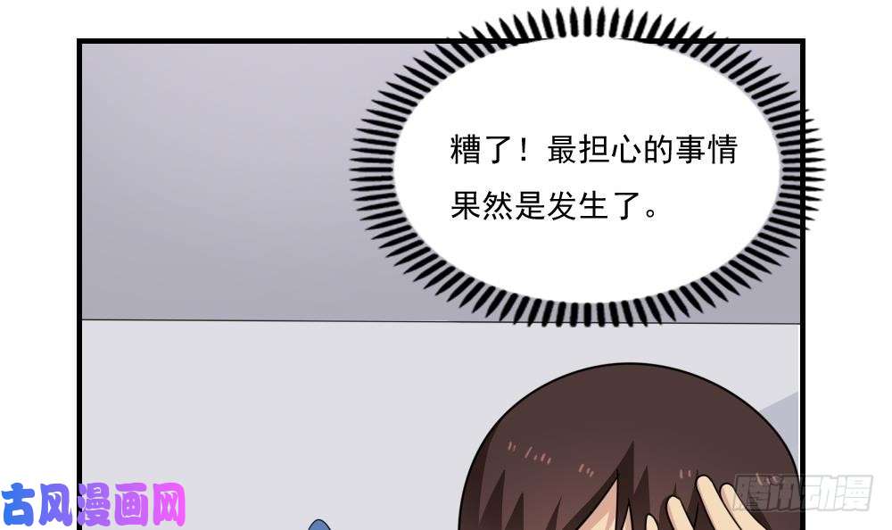 都是黑丝惹的祸第217话 特殊关系