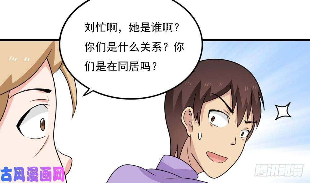 都是黑丝惹的祸第217话 特殊关系