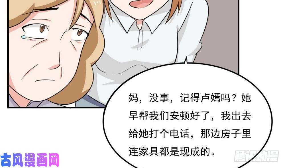 都是黑丝惹的祸第217话 特殊关系