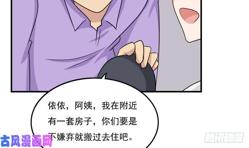 都是黑丝惹的祸第217话 特殊关系