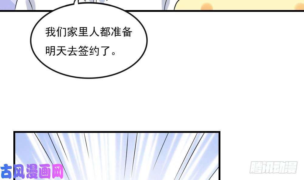 都是黑丝惹的祸第219话 结局篇 1