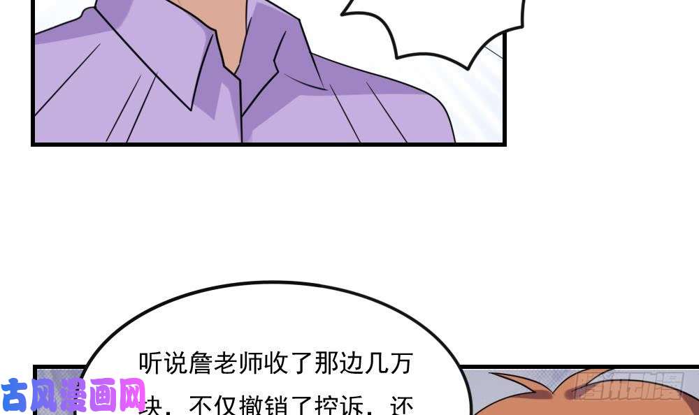 都是黑丝惹的祸第219话 结局篇 1
