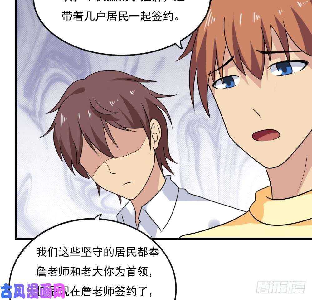 都是黑丝惹的祸第219话 结局篇 1