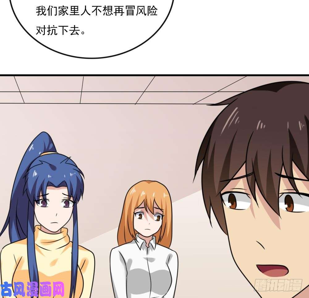 都是黑丝惹的祸第219话 结局篇 1