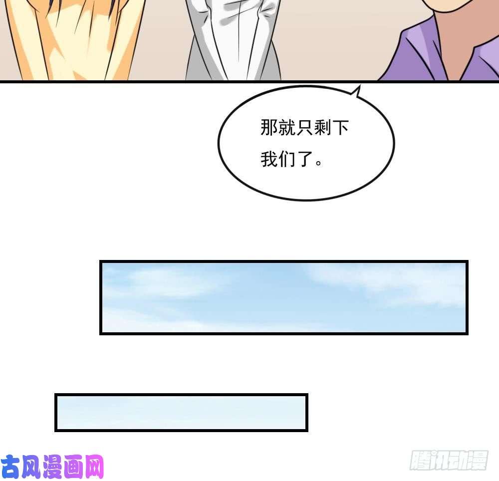 都是黑丝惹的祸第219话 结局篇 1