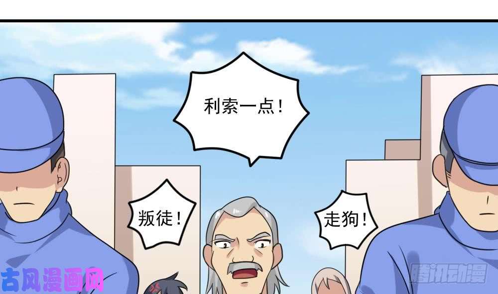 都是黑丝惹的祸第219话 结局篇 1