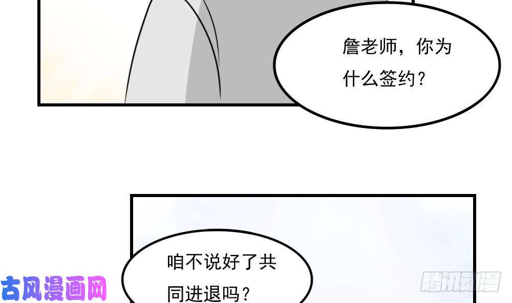都是黑丝惹的祸第219话 结局篇 1