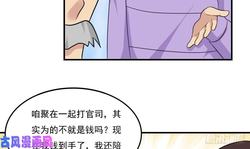 都是黑丝惹的祸第219话 结局篇 1