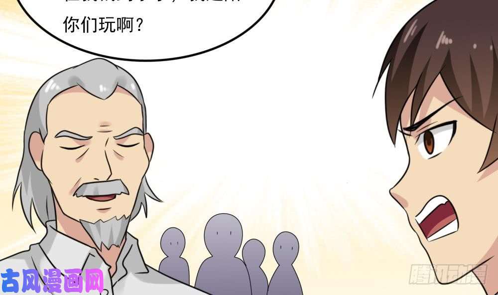 都是黑丝惹的祸第219话 结局篇 1
