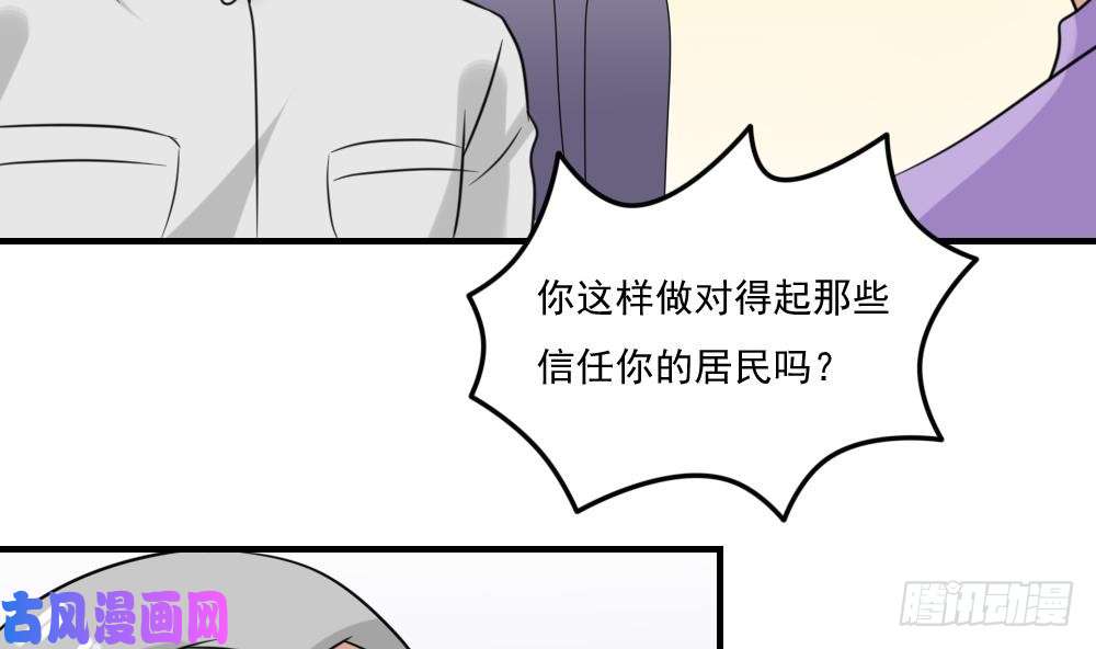 都是黑丝惹的祸第219话 结局篇 1
