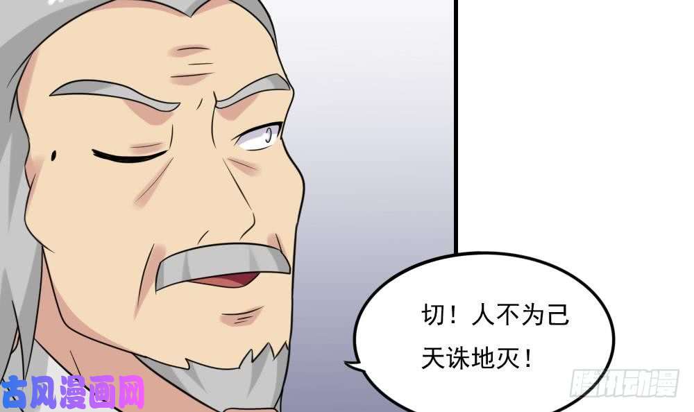 都是黑丝惹的祸第219话 结局篇 1