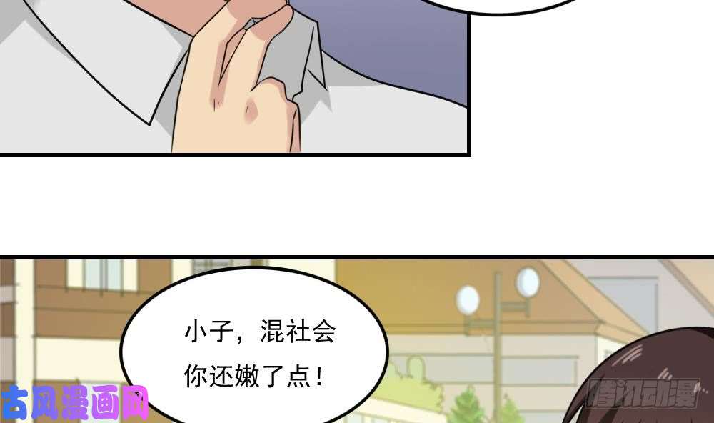 都是黑丝惹的祸第219话 结局篇 1