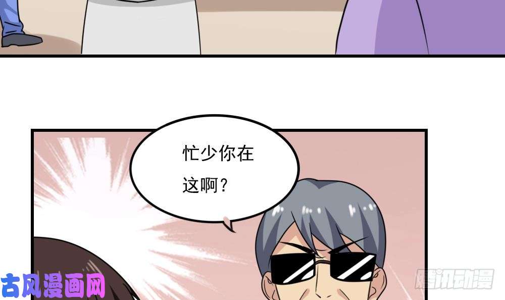 都是黑丝惹的祸第219话 结局篇 1