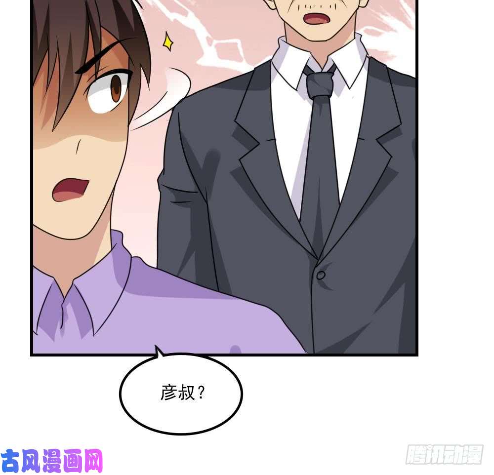 都是黑丝惹的祸第219话 结局篇 1