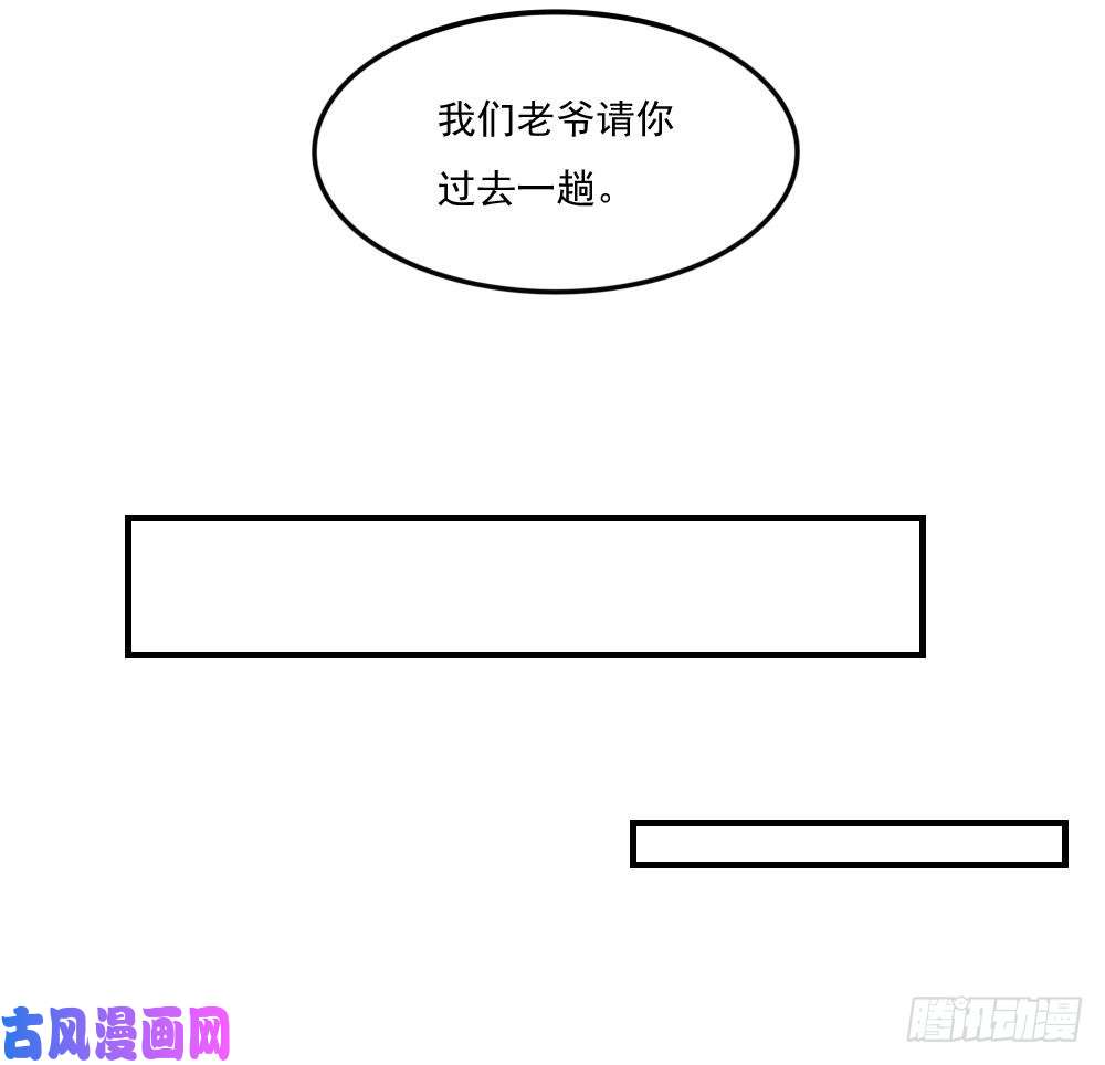 都是黑丝惹的祸第219话 结局篇 1