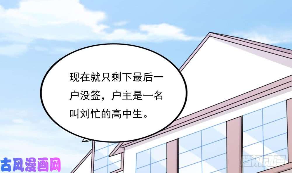 都是黑丝惹的祸第219话 结局篇 1