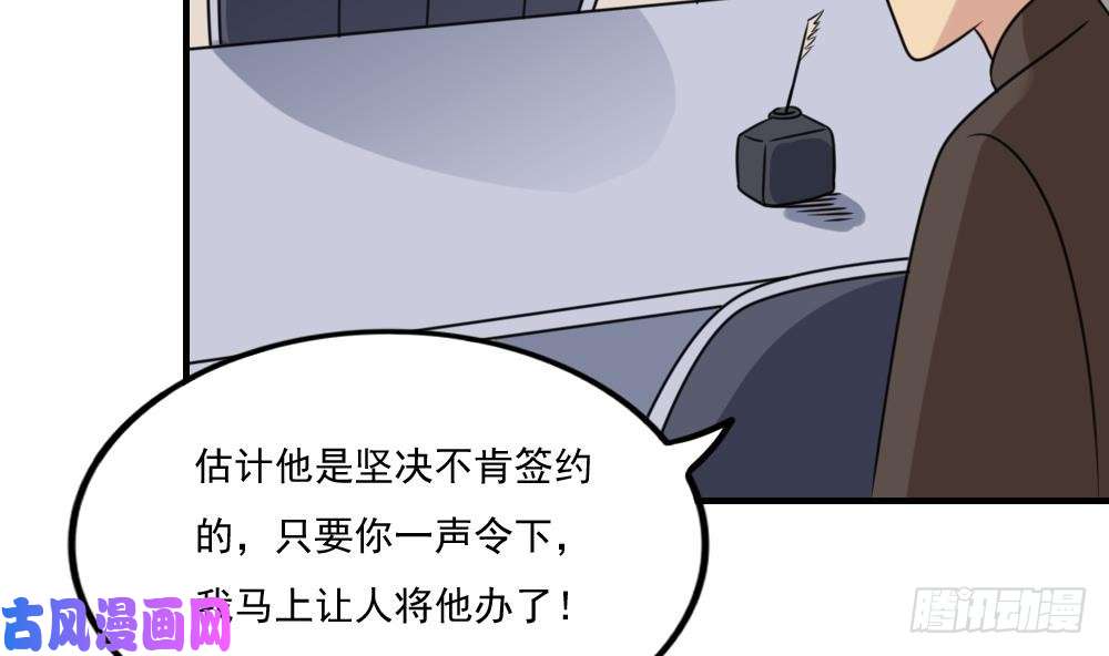 都是黑丝惹的祸第219话 结局篇 1