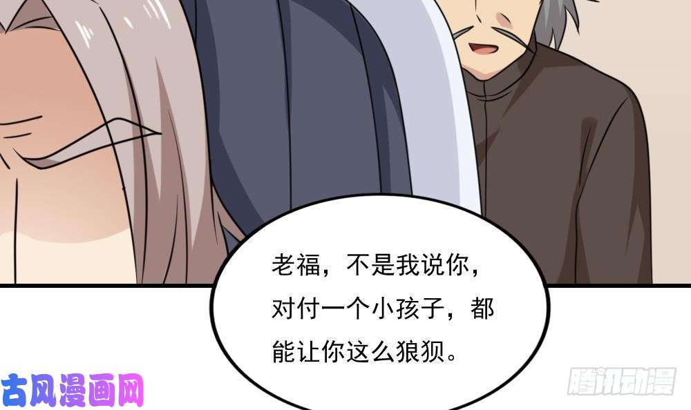 都是黑丝惹的祸第219话 结局篇 1
