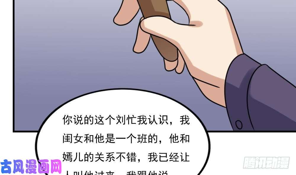 都是黑丝惹的祸第219话 结局篇 1