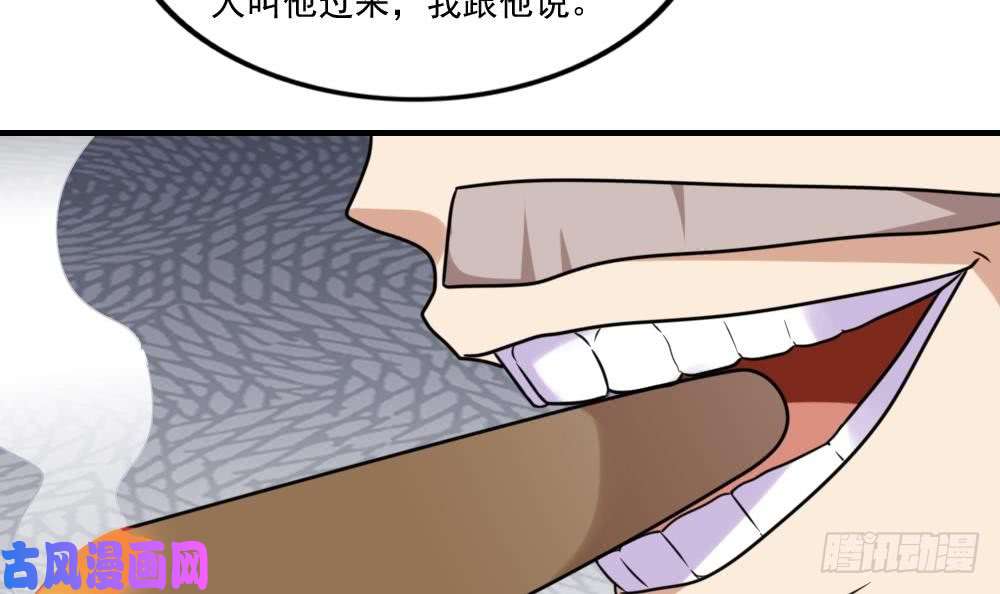 都是黑丝惹的祸第219话 结局篇 1