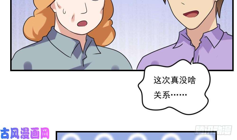 都是黑丝惹的祸第219话 结局篇 1