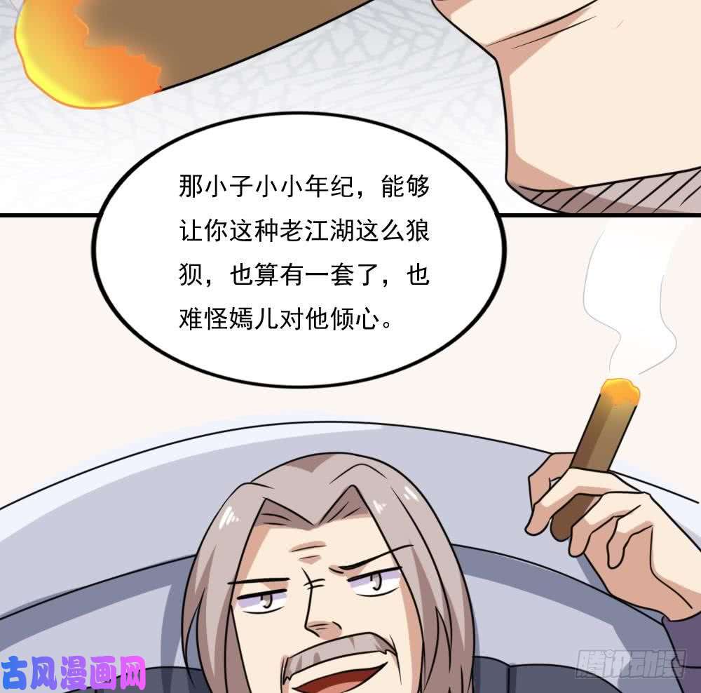 都是黑丝惹的祸第219话 结局篇 1