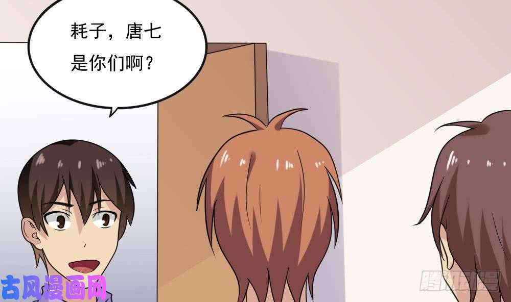 都是黑丝惹的祸第219话 结局篇 1