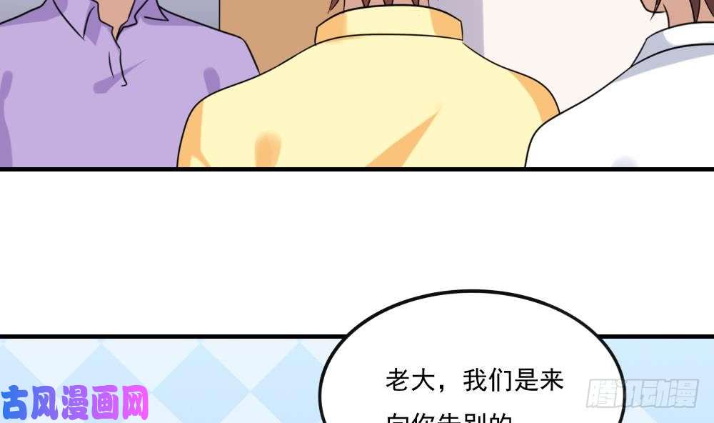 都是黑丝惹的祸第219话 结局篇 1