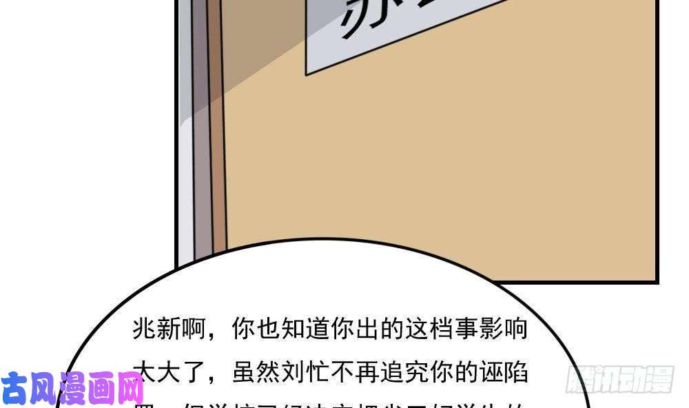 都是黑丝惹的祸小剧场 第2话