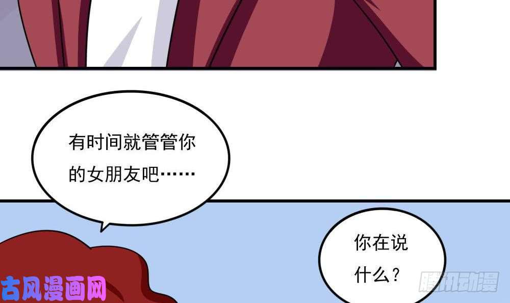 都是黑丝惹的祸小剧场 第2话
