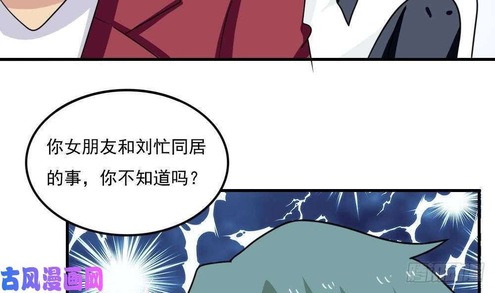 都是黑丝惹的祸小剧场 第2话