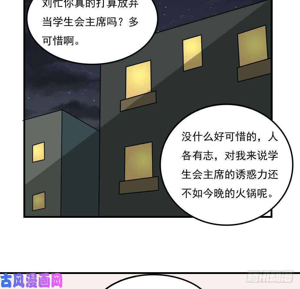 都是黑丝惹的祸小剧场 第2话