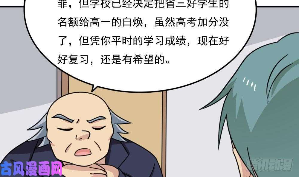 都是黑丝惹的祸小剧场 第2话