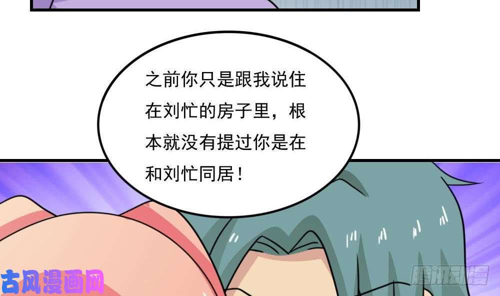 都是黑丝惹的祸小剧场 第2话