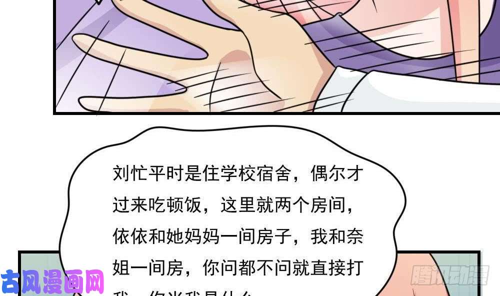 都是黑丝惹的祸小剧场 第2话