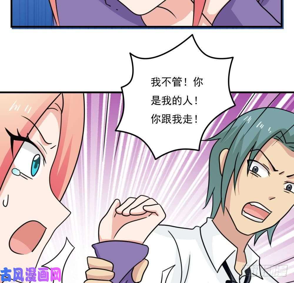 都是黑丝惹的祸小剧场 第2话