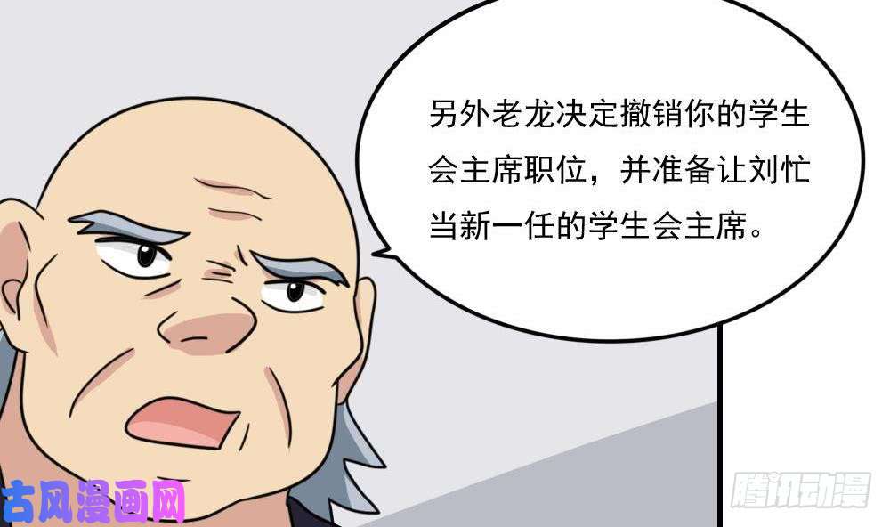 都是黑丝惹的祸小剧场 第2话