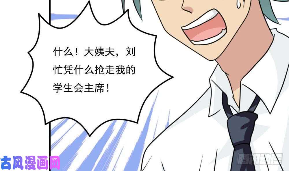 都是黑丝惹的祸小剧场 第2话