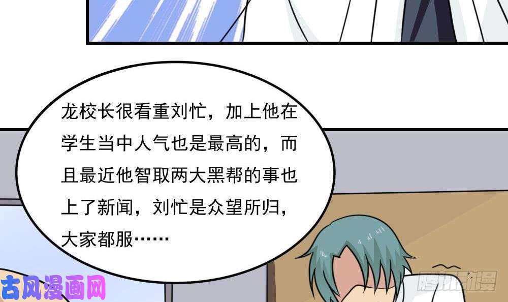 都是黑丝惹的祸小剧场 第2话
