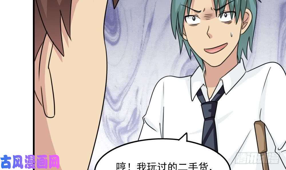 都是黑丝惹的祸小剧场 第3话
